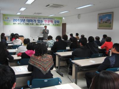 정자3동&#44;“힐링 한의학”으로 웰빙 ~